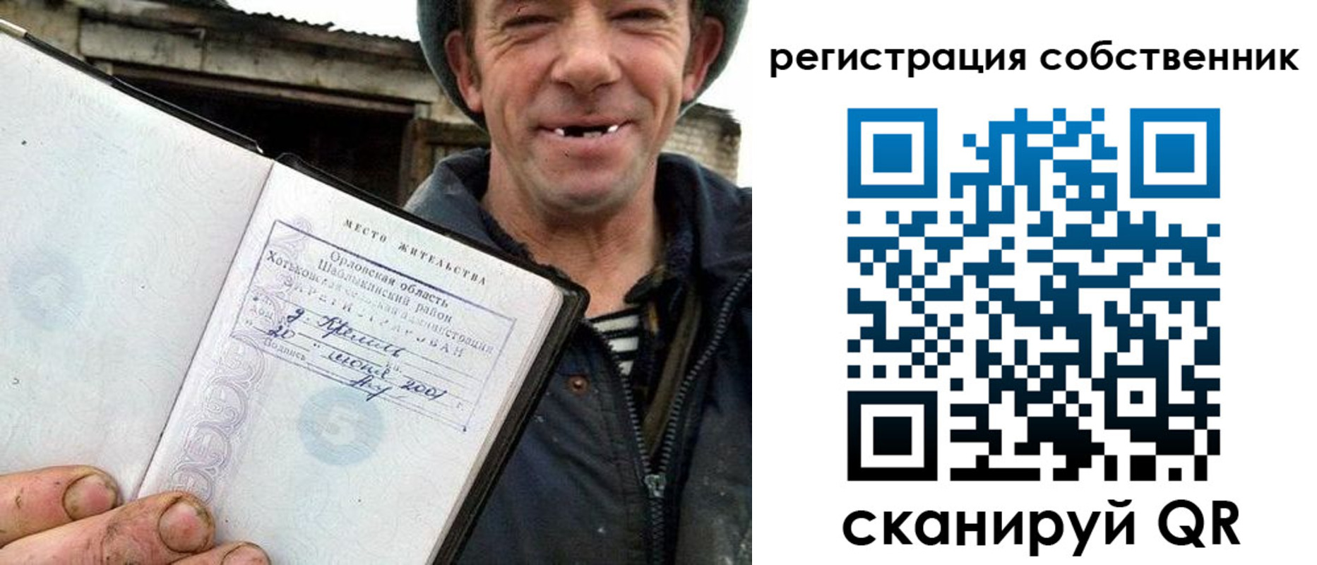 временная регистрация надежно в Вологодской области