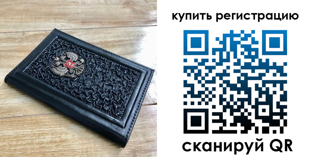 временная регистрация адрес в Вологодской области