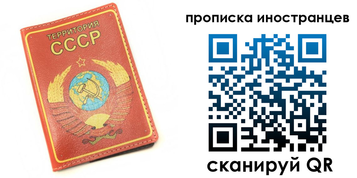 временная регистрация купить в Вологодской области