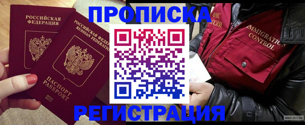 временная регистрация законно в Вологодской области