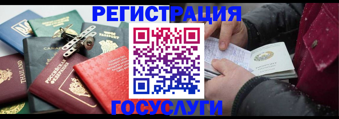 прописка 2025 в Вологодской области