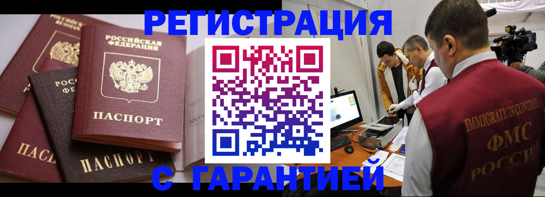 миграционный учет в Вологодской области