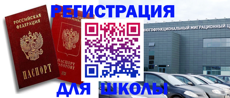 миграционный учет в Вологодской области