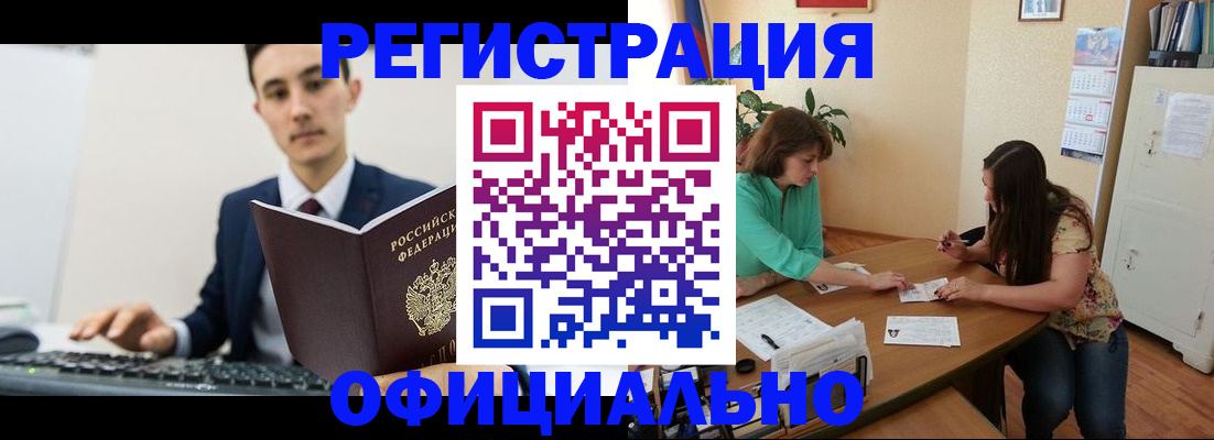 временная регистрация недорого в Вологодской области