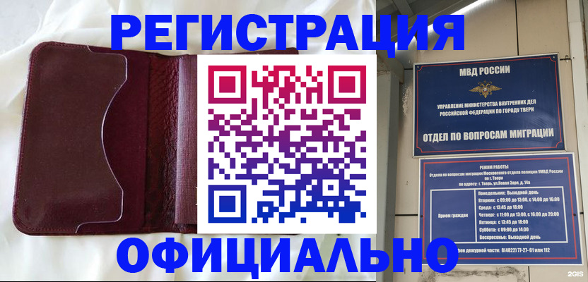 временная регистрация госуслуги в Вологодской области