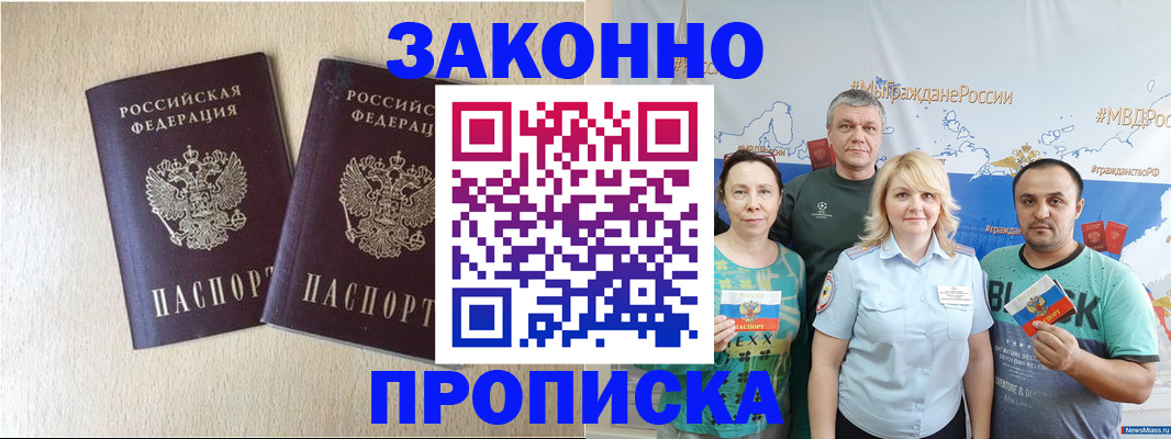 прописка поиск в Вологодской области