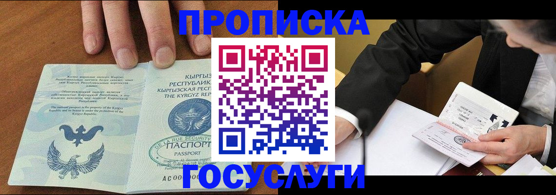 временная регистрация купить в Вологодской области