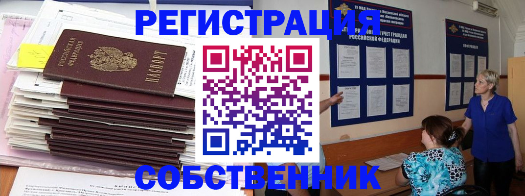 временная регистрация поиск в Вологодской области