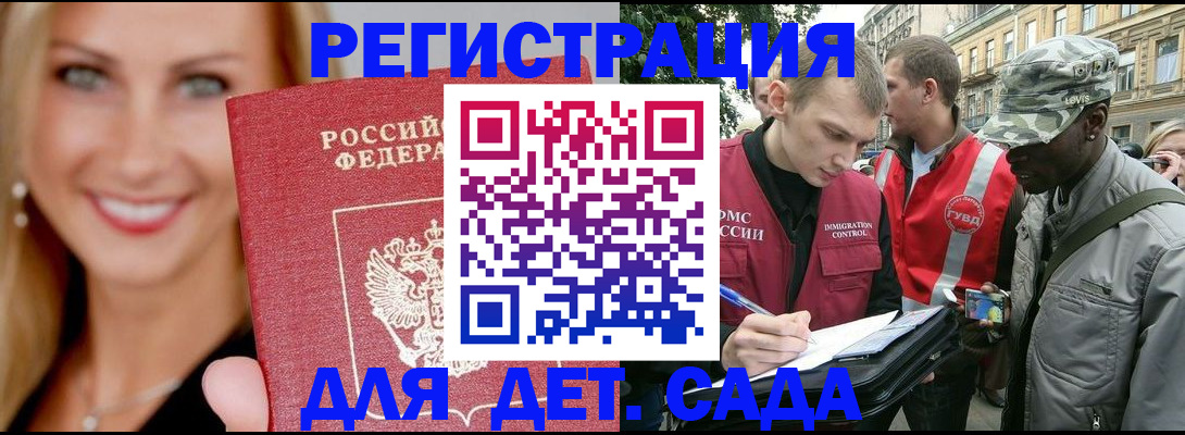 временная регистрация 2025 в Вологодской области